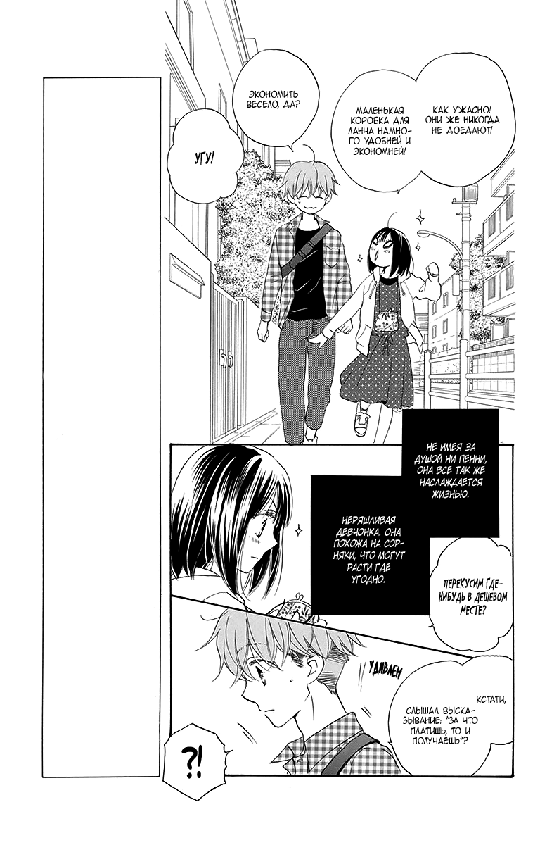 The Young Master's Revenge Vol. 1 Ch. 4 第7页