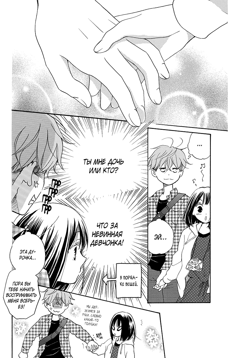 The Young Master's Revenge Vol. 1 Ch. 4 第8页