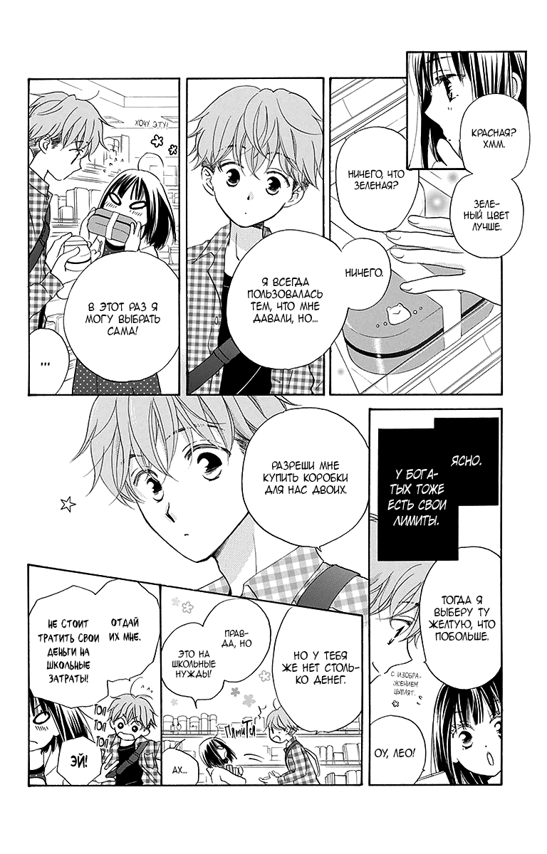 The Young Master's Revenge Vol. 1 Ch. 4 第10页