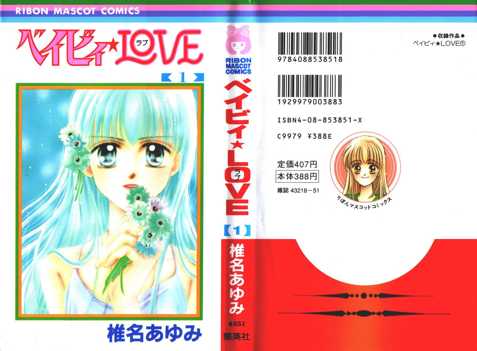 Baby Love 第1页
