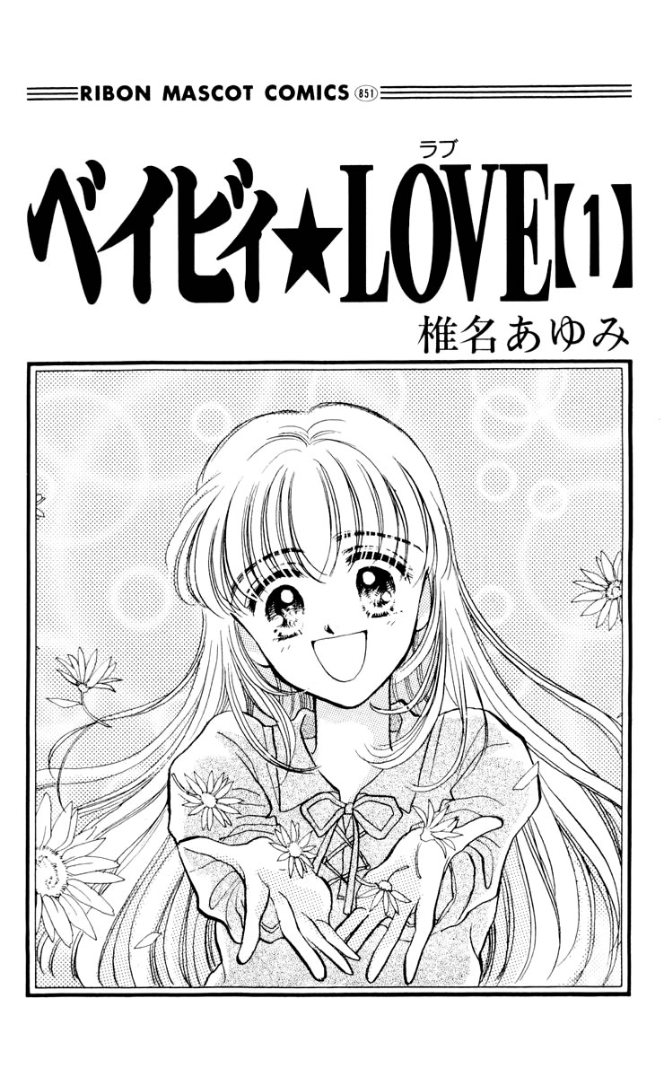Baby Love 第3页