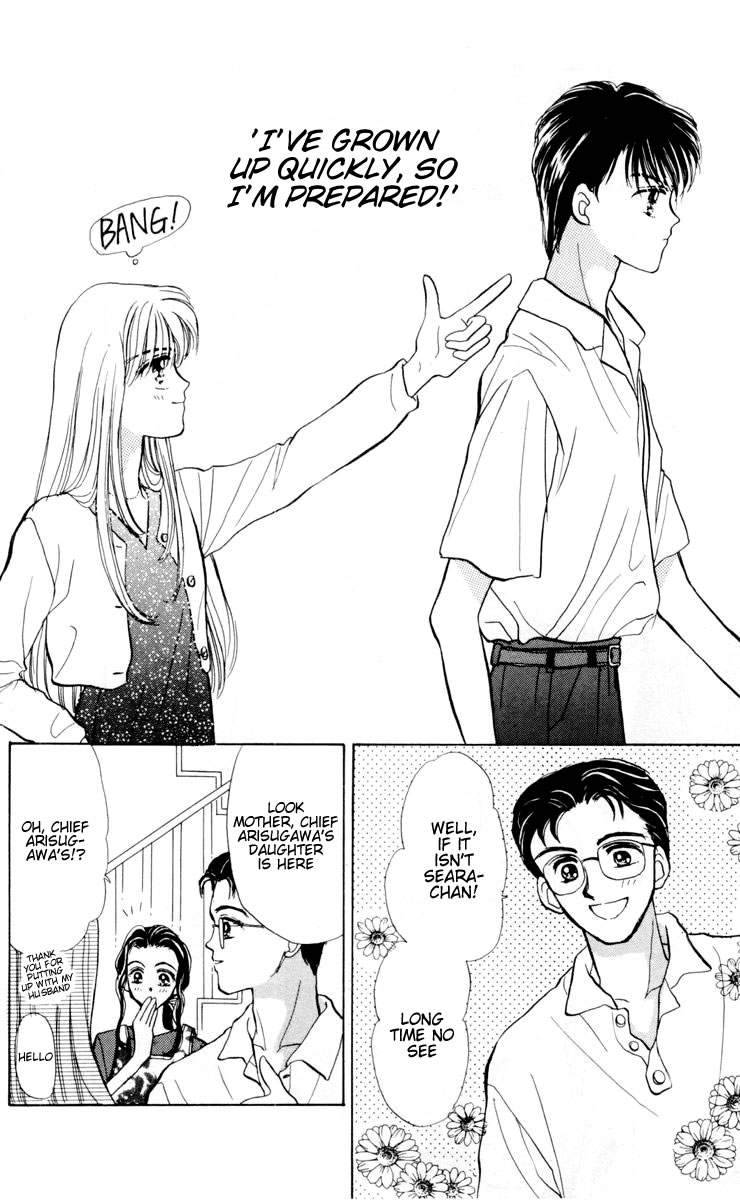 Baby Love Vol. 1 Ch. 1 第21页