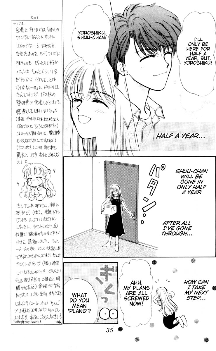 Baby Love Vol. 1 Ch. 1 第36页
