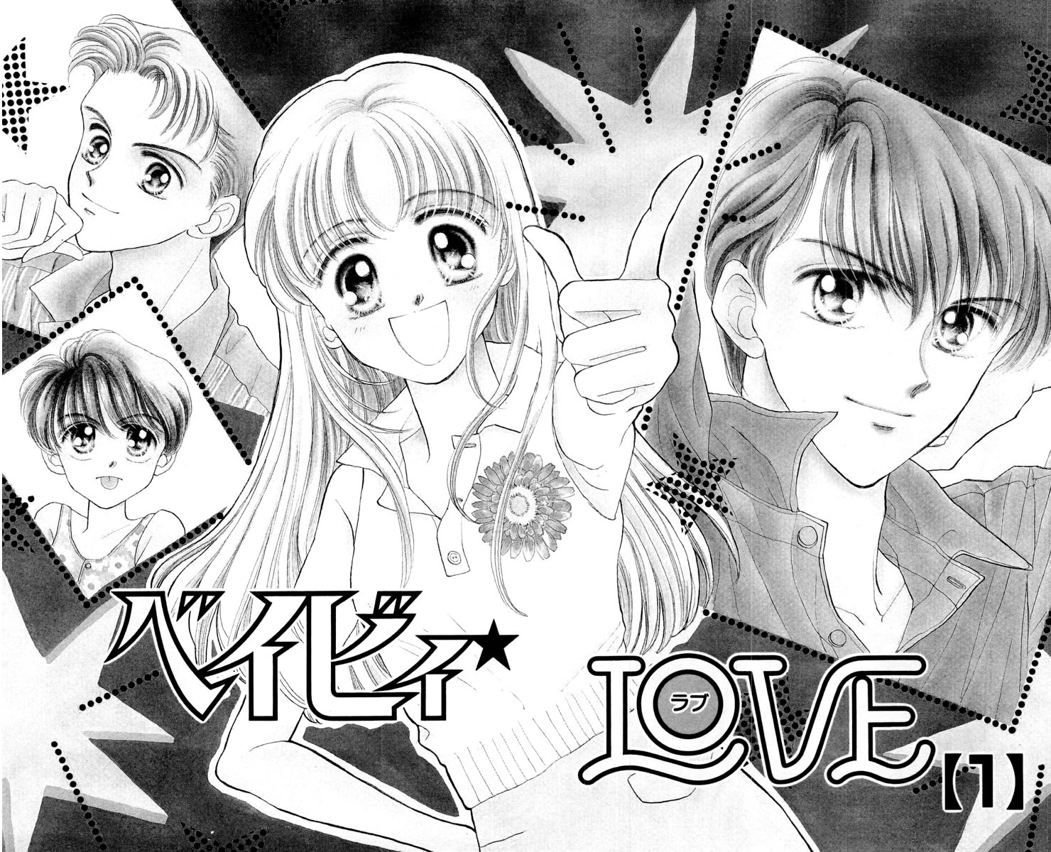Baby Love 第6页