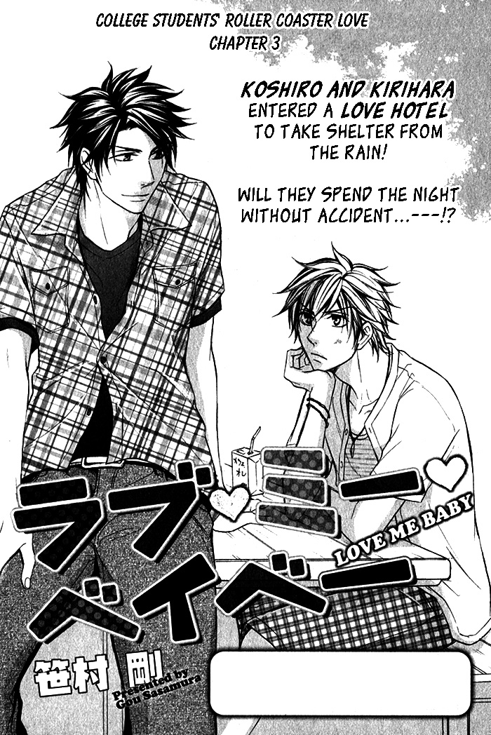 Love Me Baby Vol. 1 Ch. 3 第1页