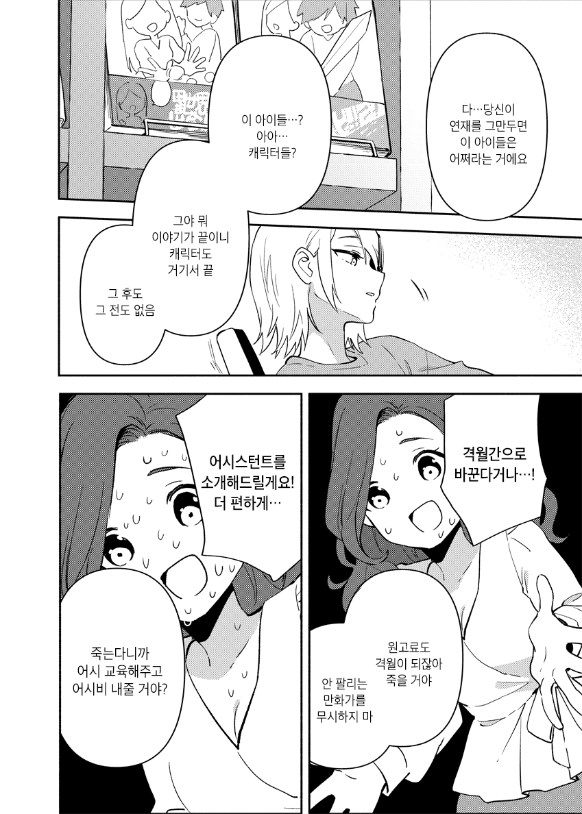 Shuumatsu Yuri Oneshot 第18页