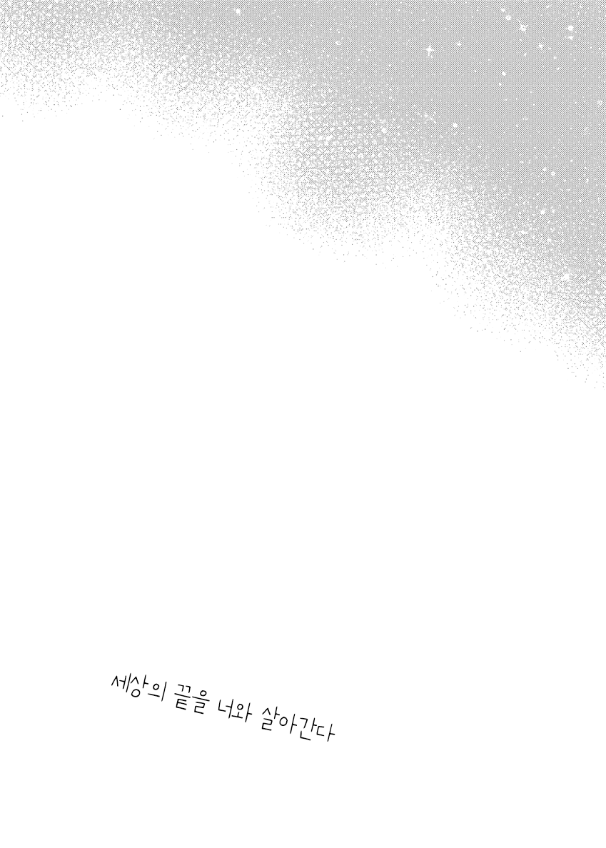 Shuumatsu Yuri Oneshot 第25页