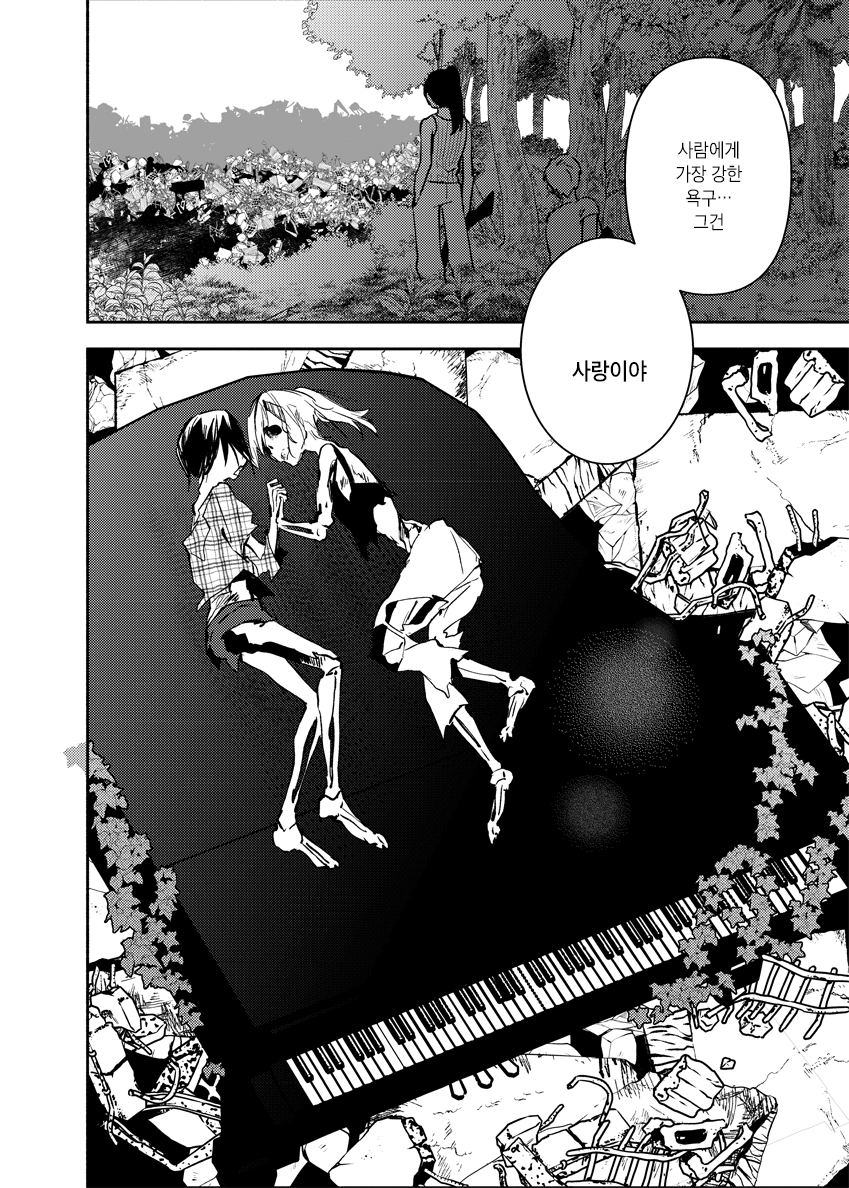 Shuumatsu Yuri Oneshot 第28页