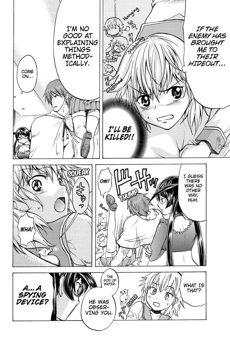 Haratama Kiyotama Vol. 1 Ch. 1 第18页
