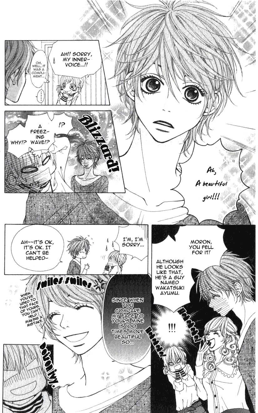 Harem☆Lodge Vol. 1 Ch. 1 第12页