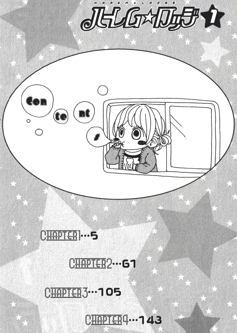 Harem☆Lodge 第3页