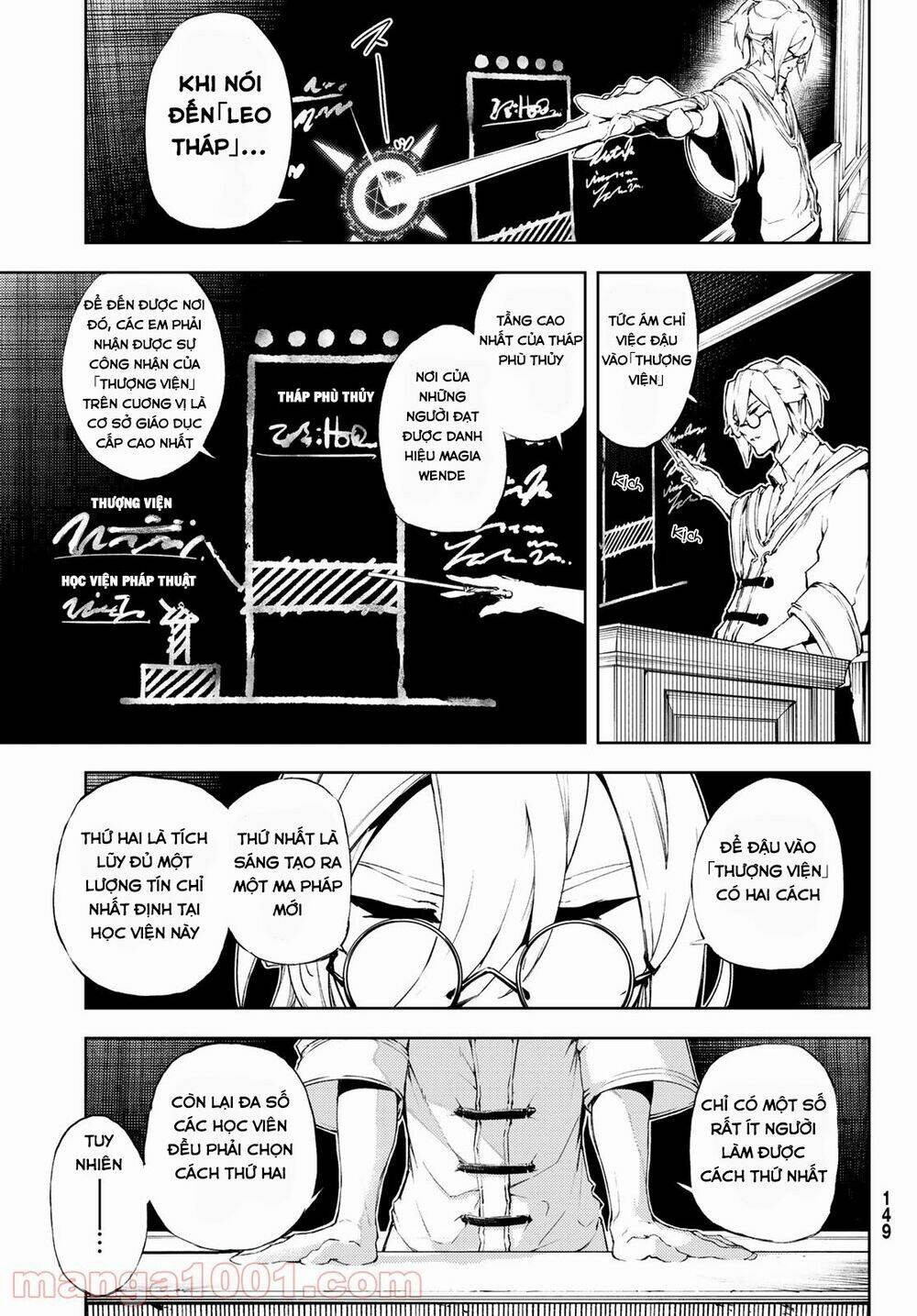Tsue to Tsurugi no Wistoria Vol. 1 Ch. 2 第1页
