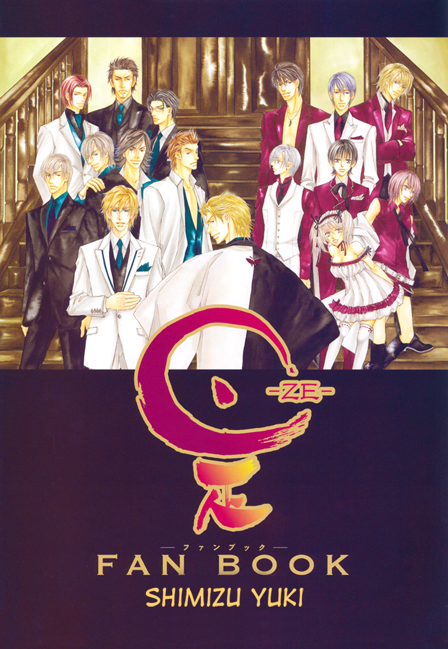 Ze Fanbook (Anthology) Vol. 1 Ch. 1 第3页