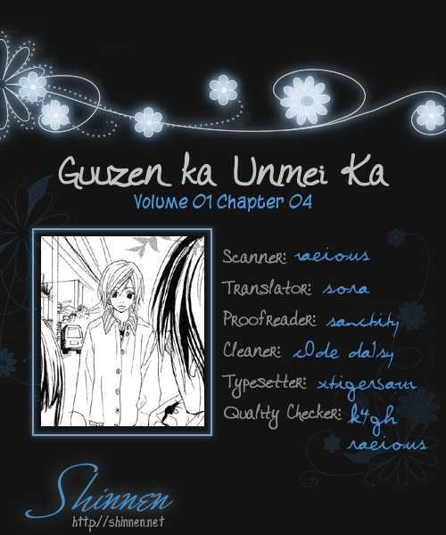 Guuzen ka Unmei ka Melody S 第2页