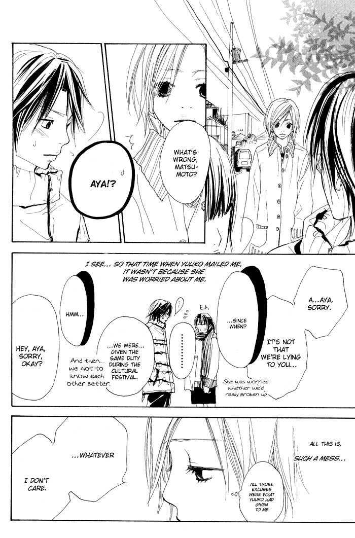 Guuzen ka Unmei ka Melody S 第26页