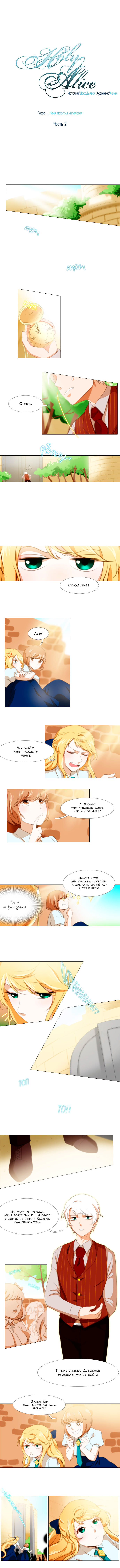Holy Alice Vol. 1 Ch. 2 第1页