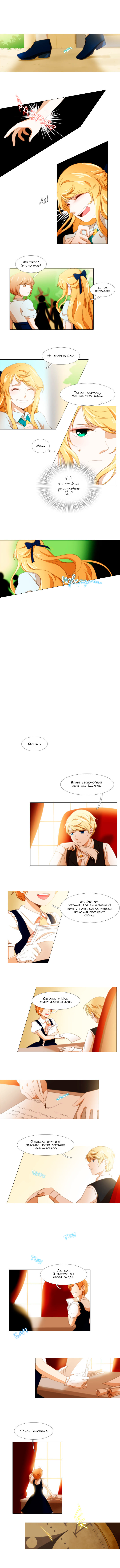 Holy Alice Vol. 1 Ch. 2 第2页