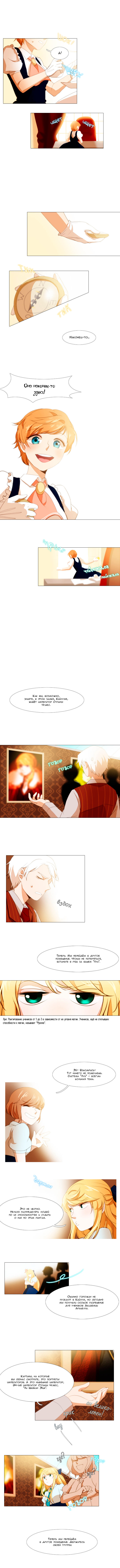Holy Alice Vol. 1 Ch. 2 第3页