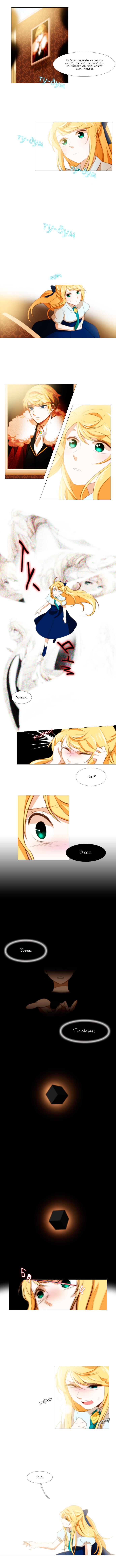 Holy Alice Vol. 1 Ch. 2 第4页