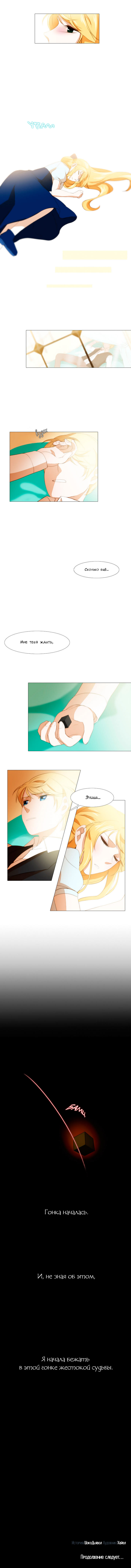 Holy Alice Vol. 1 Ch. 2 第5页