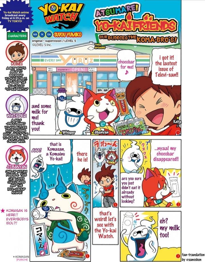 Atsumare! Yo-kai Friends Our Buddies The Koma-Bro's! (Komasan & Komajiro!) 第1页
