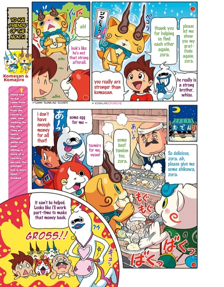 Atsumare! Yo-kai Friends Our Buddies The Koma-Bro's! (Komasan & Komajiro!) 第5页