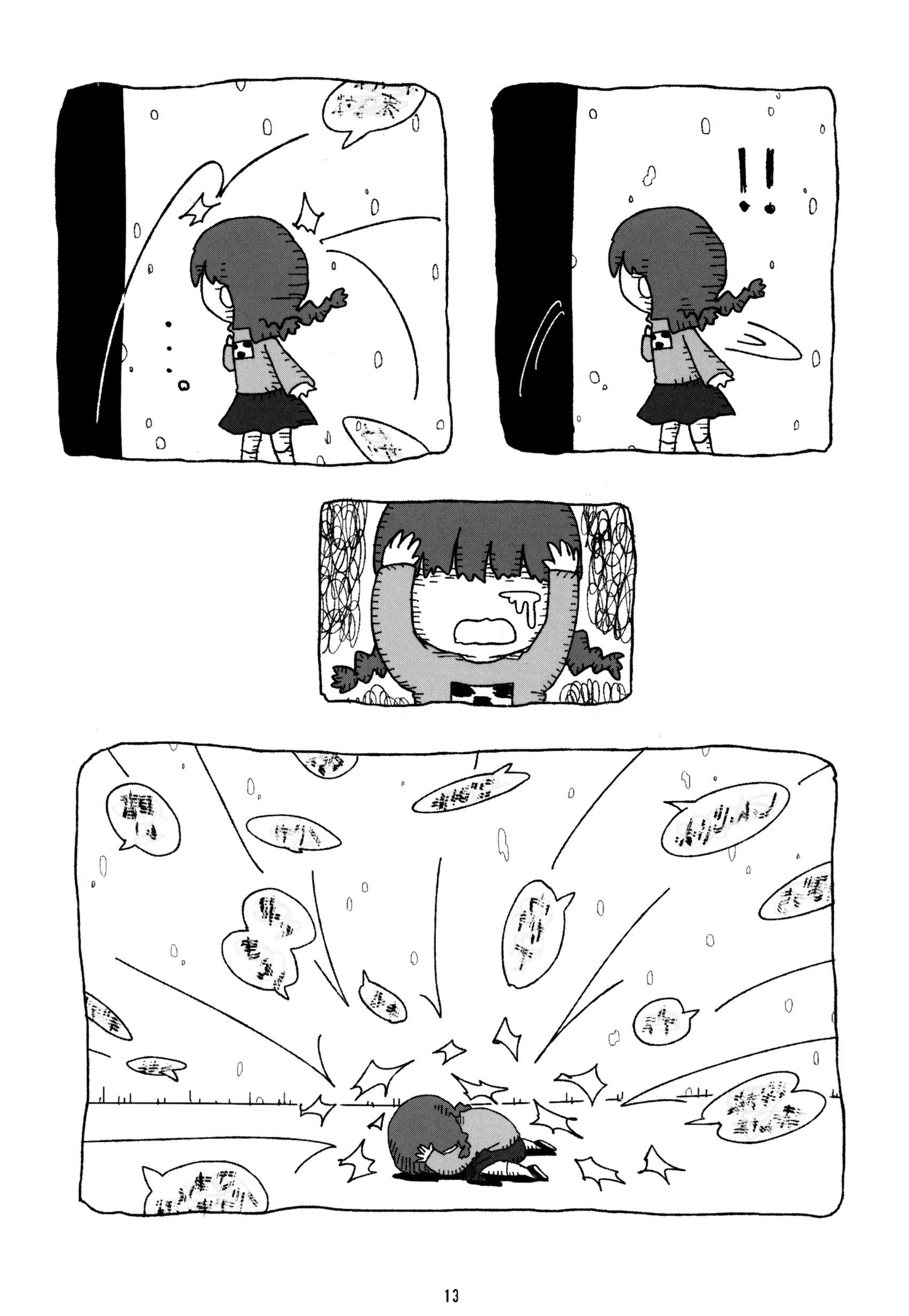 Yume Nikki - Effects Buyobuyo 第3页