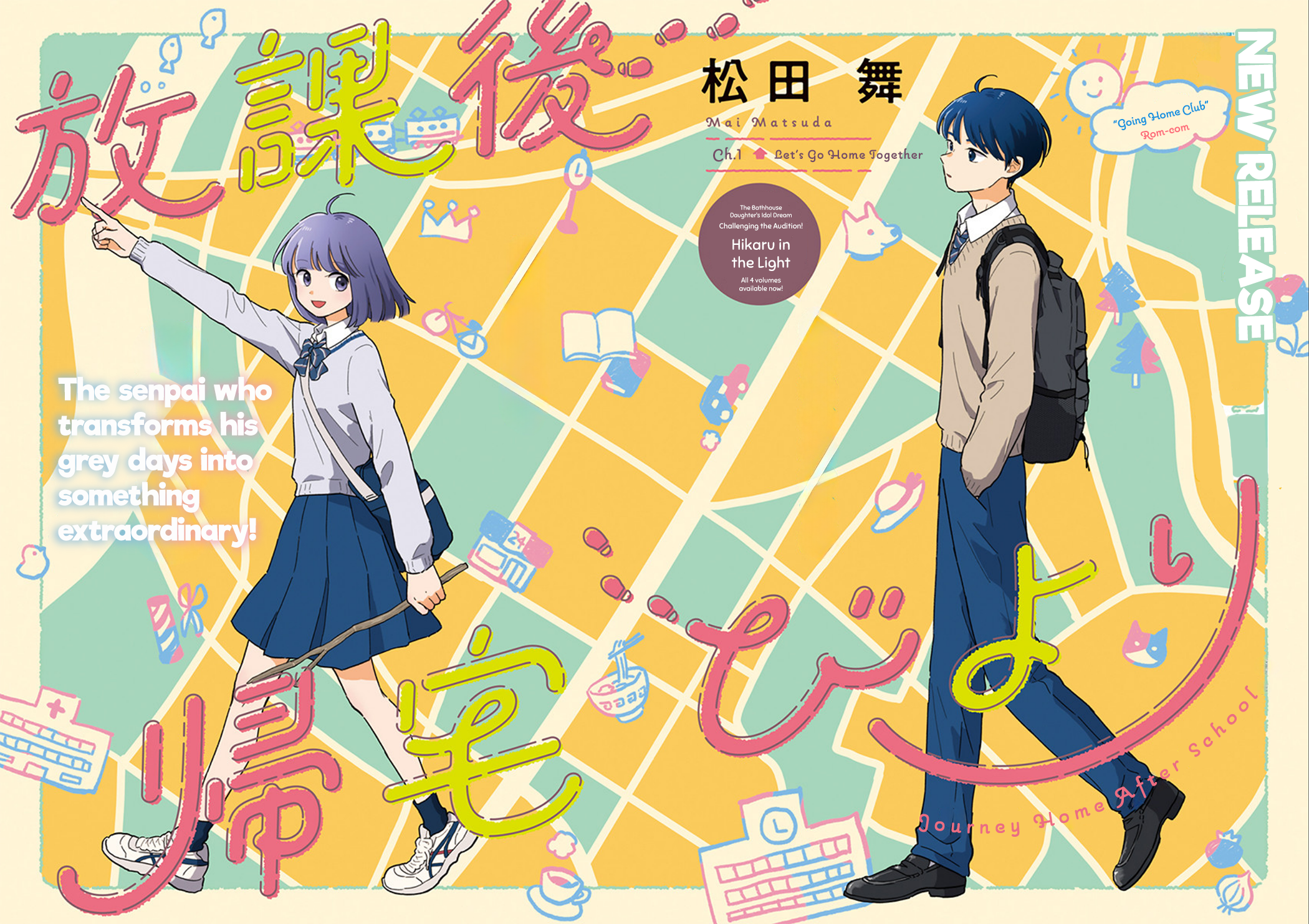 Houkago Kitaku Biyori 第2页