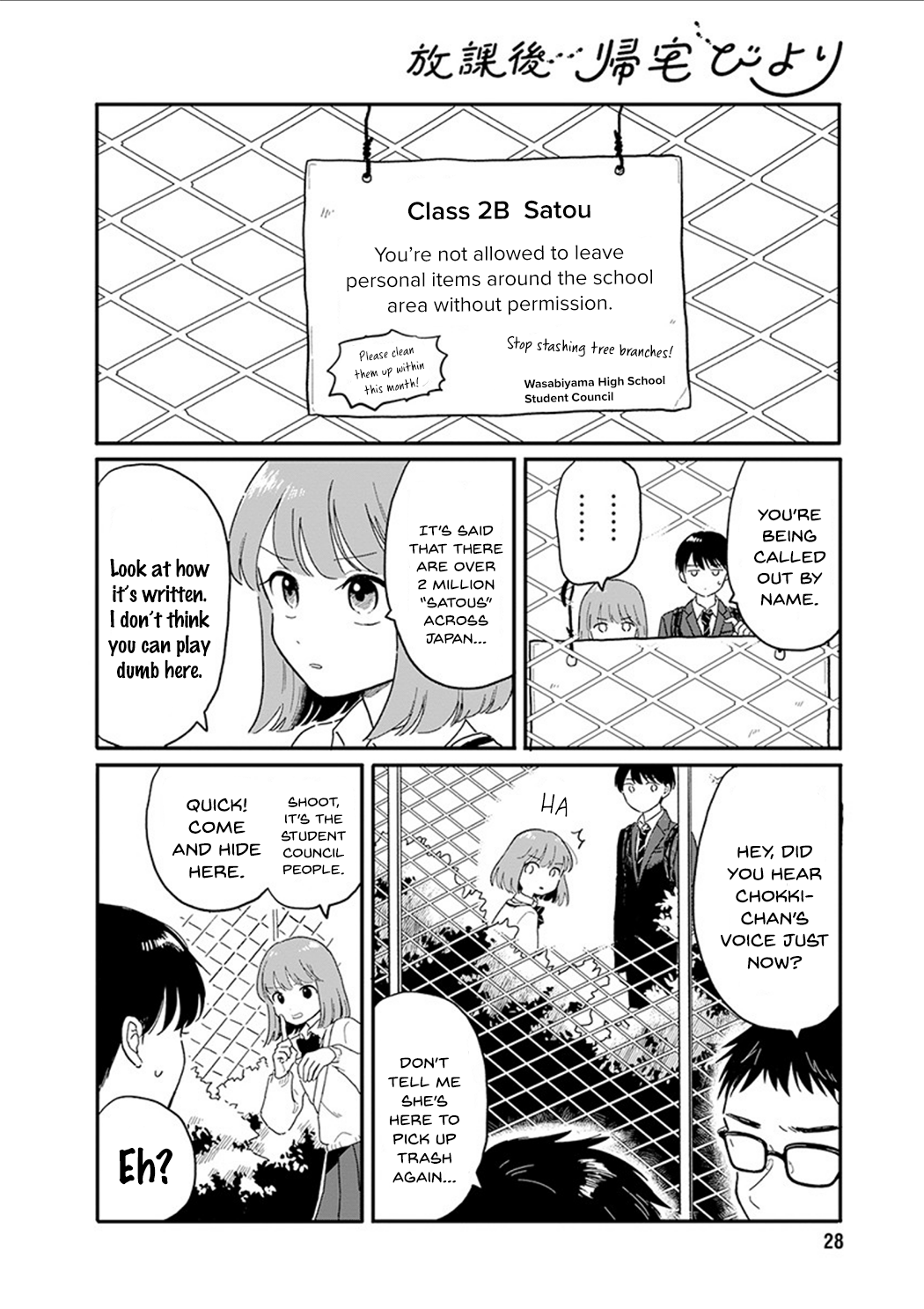 Houkago Kitaku Biyori Let's Go Home Together 第17页