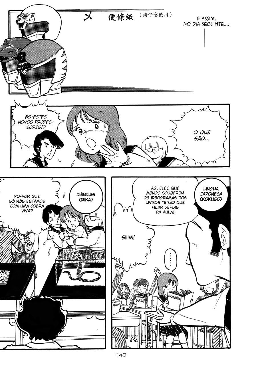 Katsura Masakazu Collection Gakuenbatai 3 Parokan II 第9页