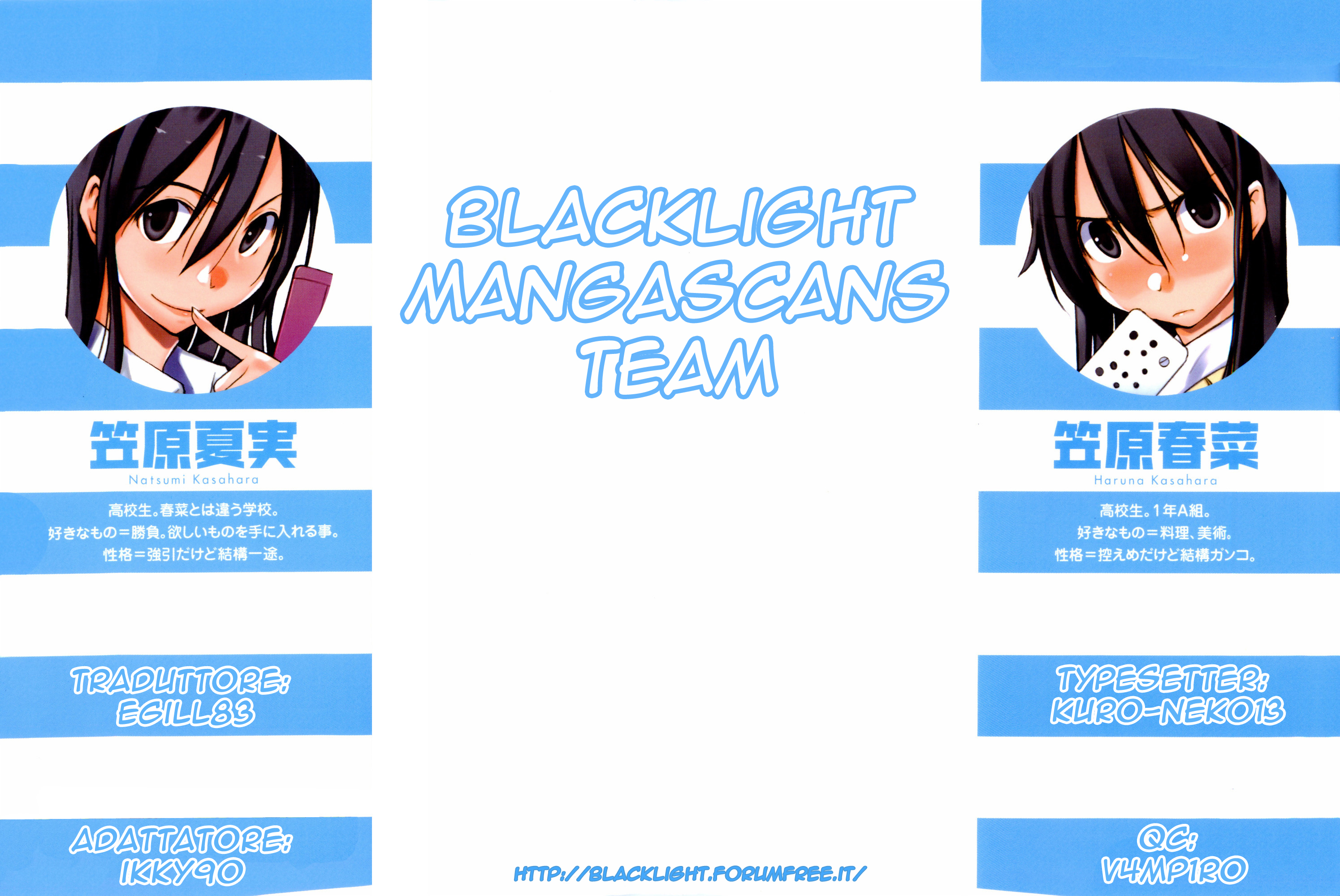 Haru to Natsu Vol. 1 Ch. 3 第1页