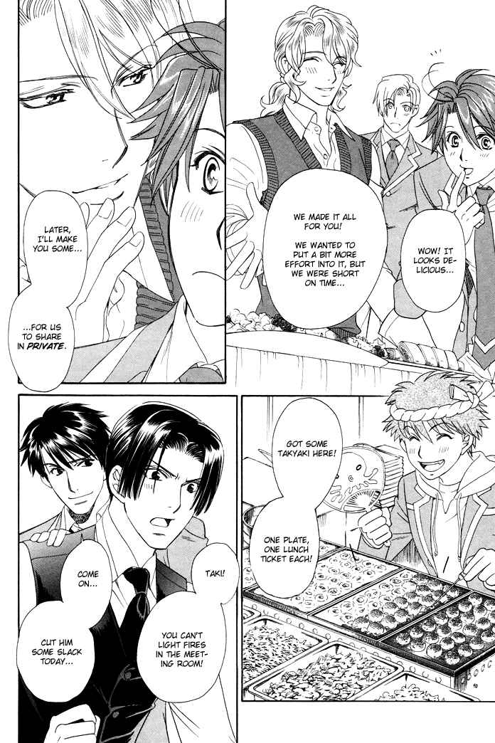 Gakuen Heaven - Revolution Vol. 1 Ch. 4 第11页