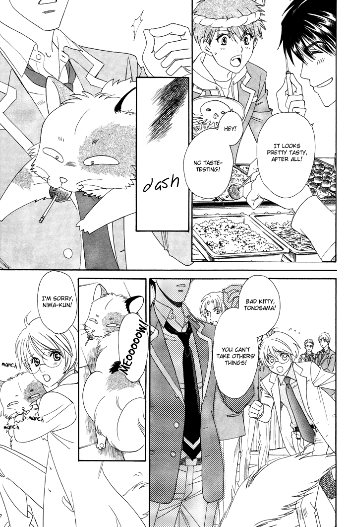 Gakuen Heaven - Revolution Vol. 1 Ch. 4 第12页