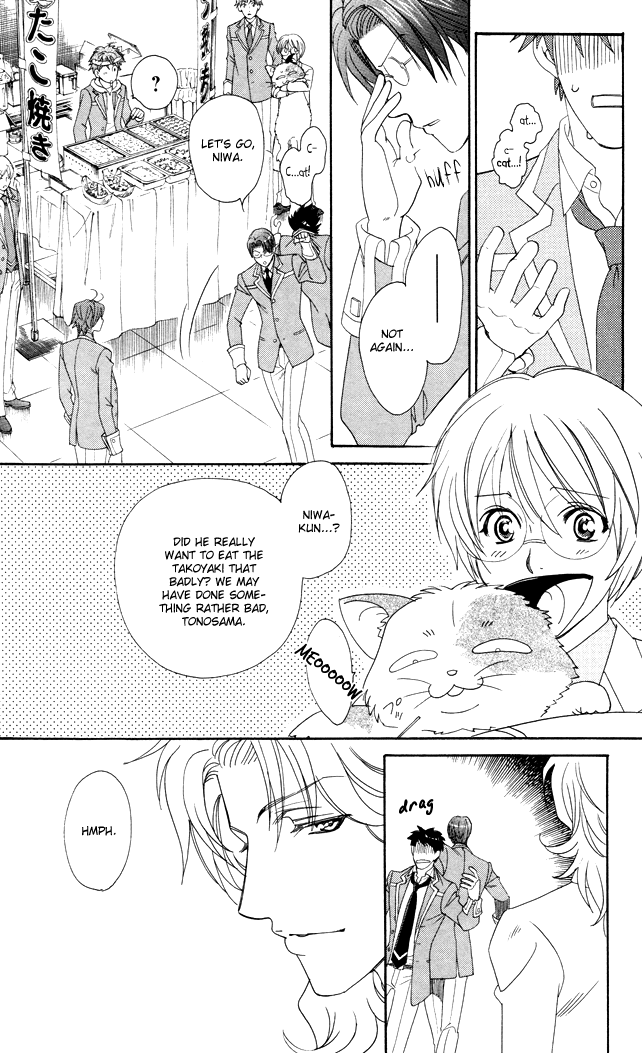 Gakuen Heaven - Revolution Vol. 1 Ch. 4 第13页