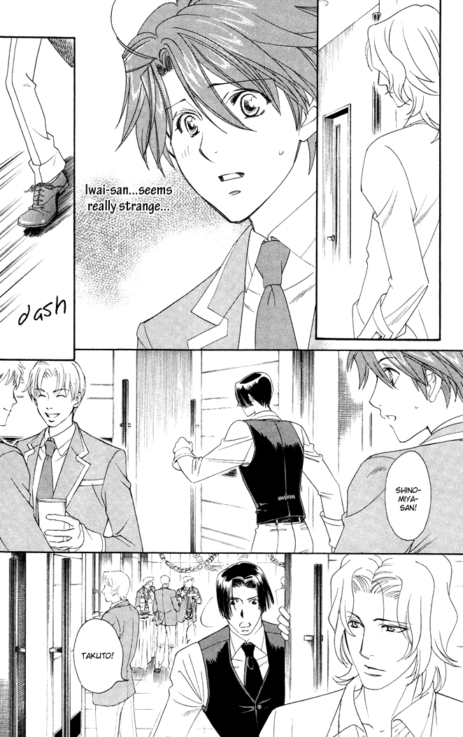 Gakuen Heaven - Revolution Vol. 1 Ch. 4 第17页