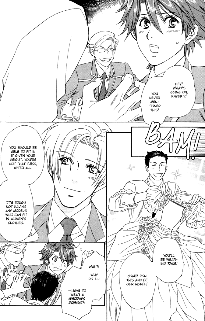 Gakuen Heaven - Revolution Vol. 1 Ch. 4 第25页