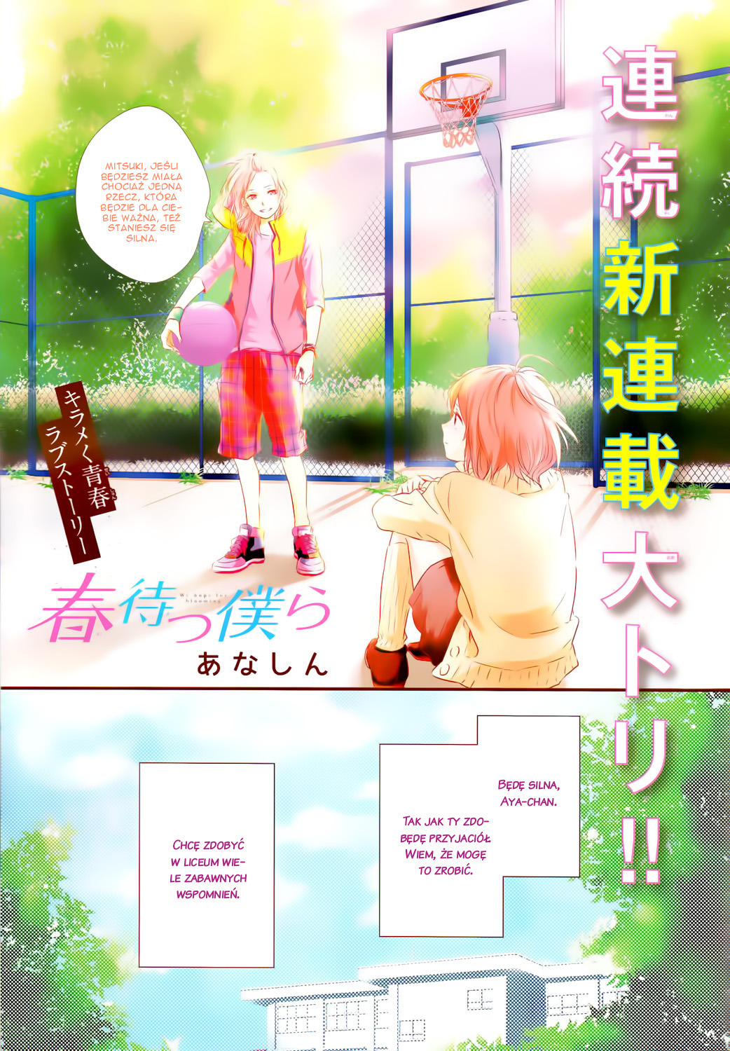 Haru Matsu Bokura Cenne miejsce 第4页