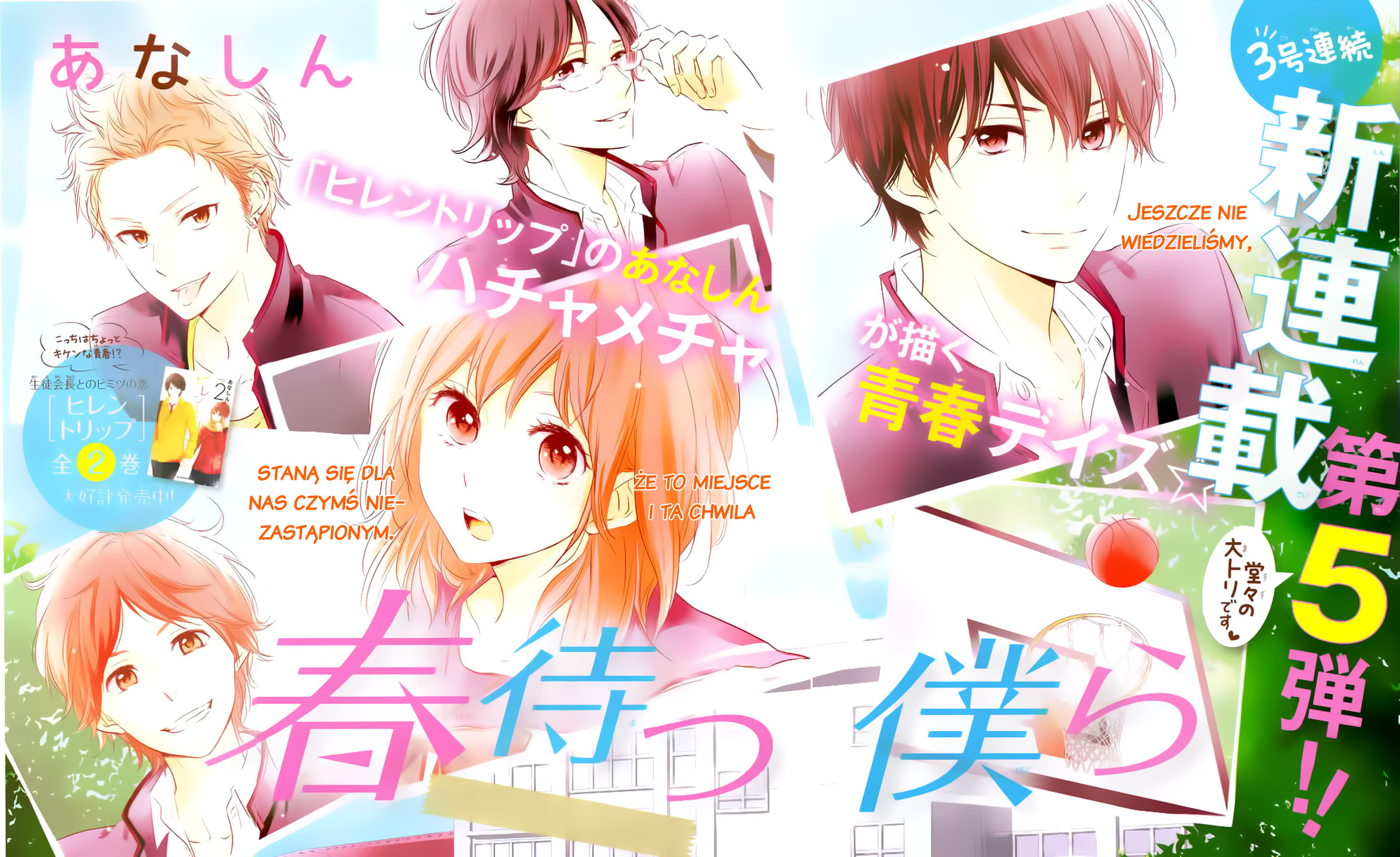 Haru Matsu Bokura Cenne miejsce 第7页