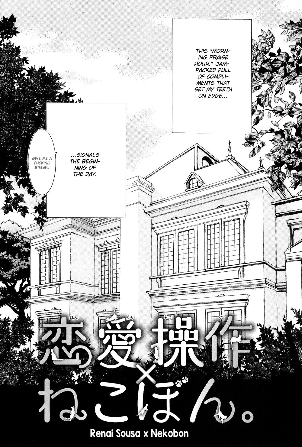 Renai Sousa x Nekobon. 第8页