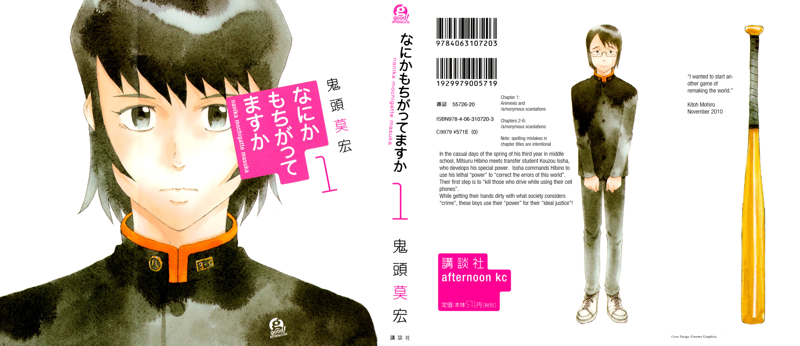 Nanika Mochigatte Masuka 第1页