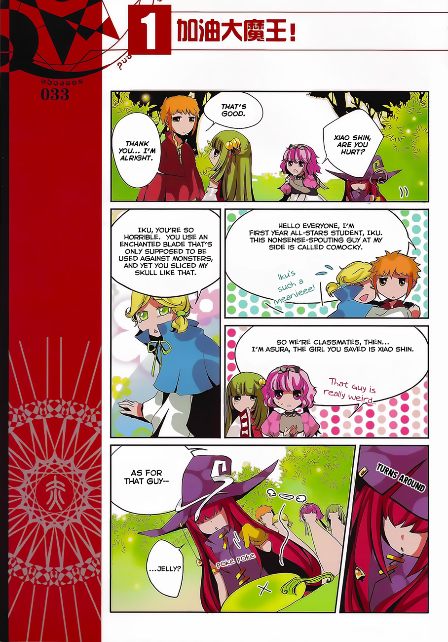 Good Luck, Demon King! Ch. 3 第11页