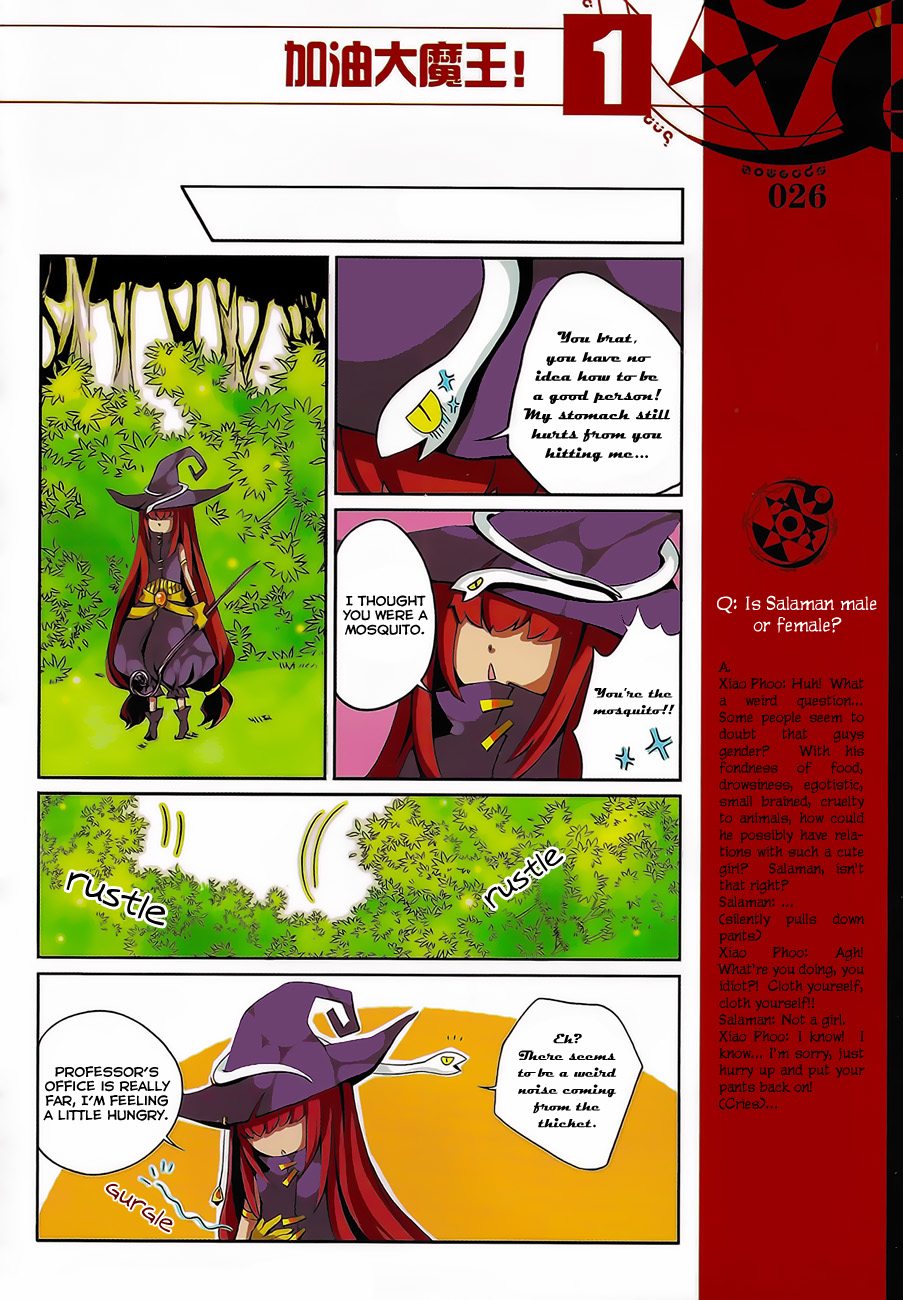Good Luck, Demon King! Ch. 3 第4页