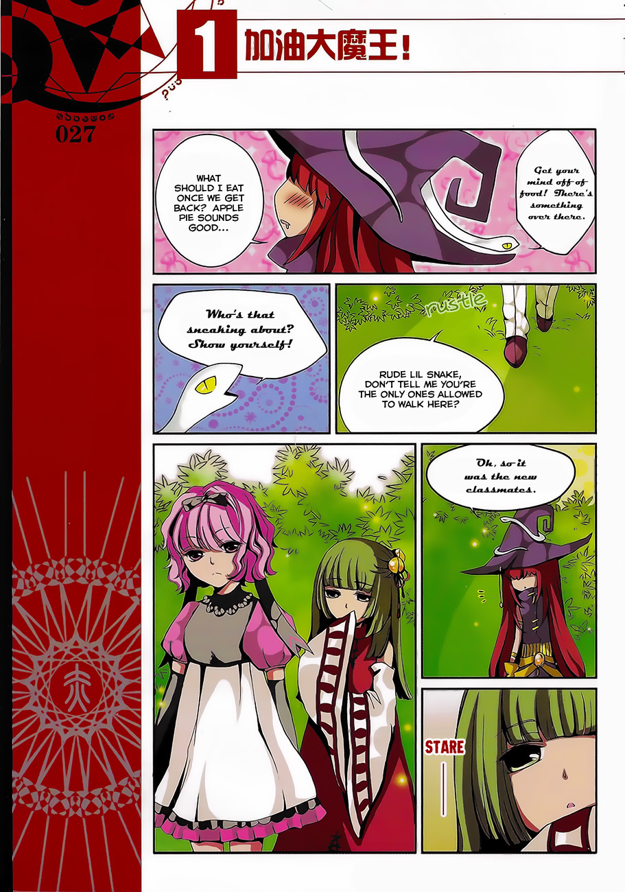 Good Luck, Demon King! Ch. 3 第5页