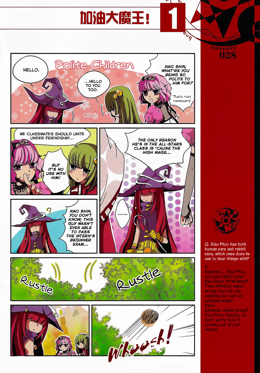 Good Luck, Demon King! Ch. 3 第6页