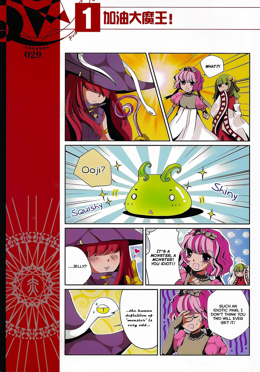 Good Luck, Demon King! Ch. 3 第7页