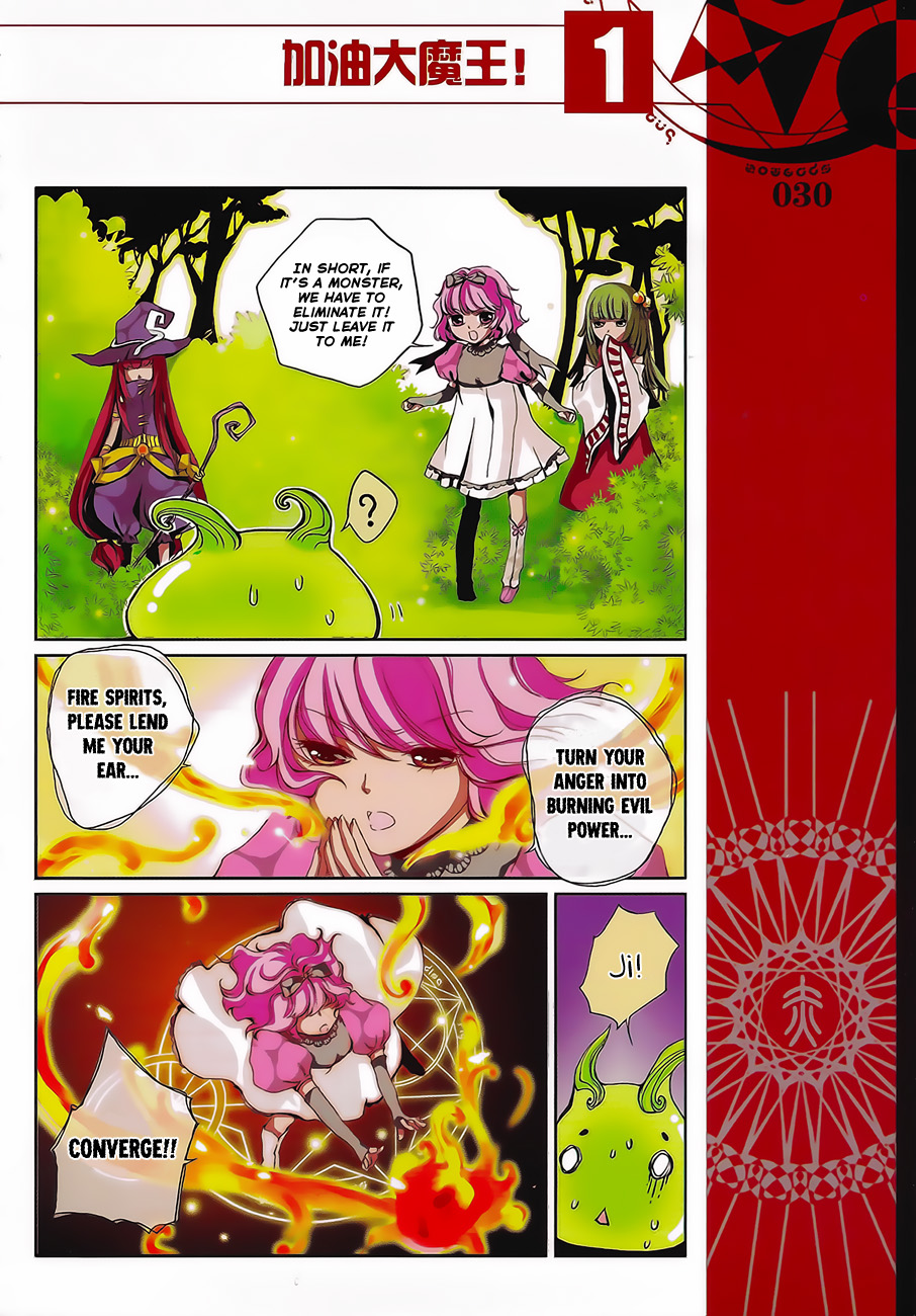 Good Luck, Demon King! Ch. 3 第8页