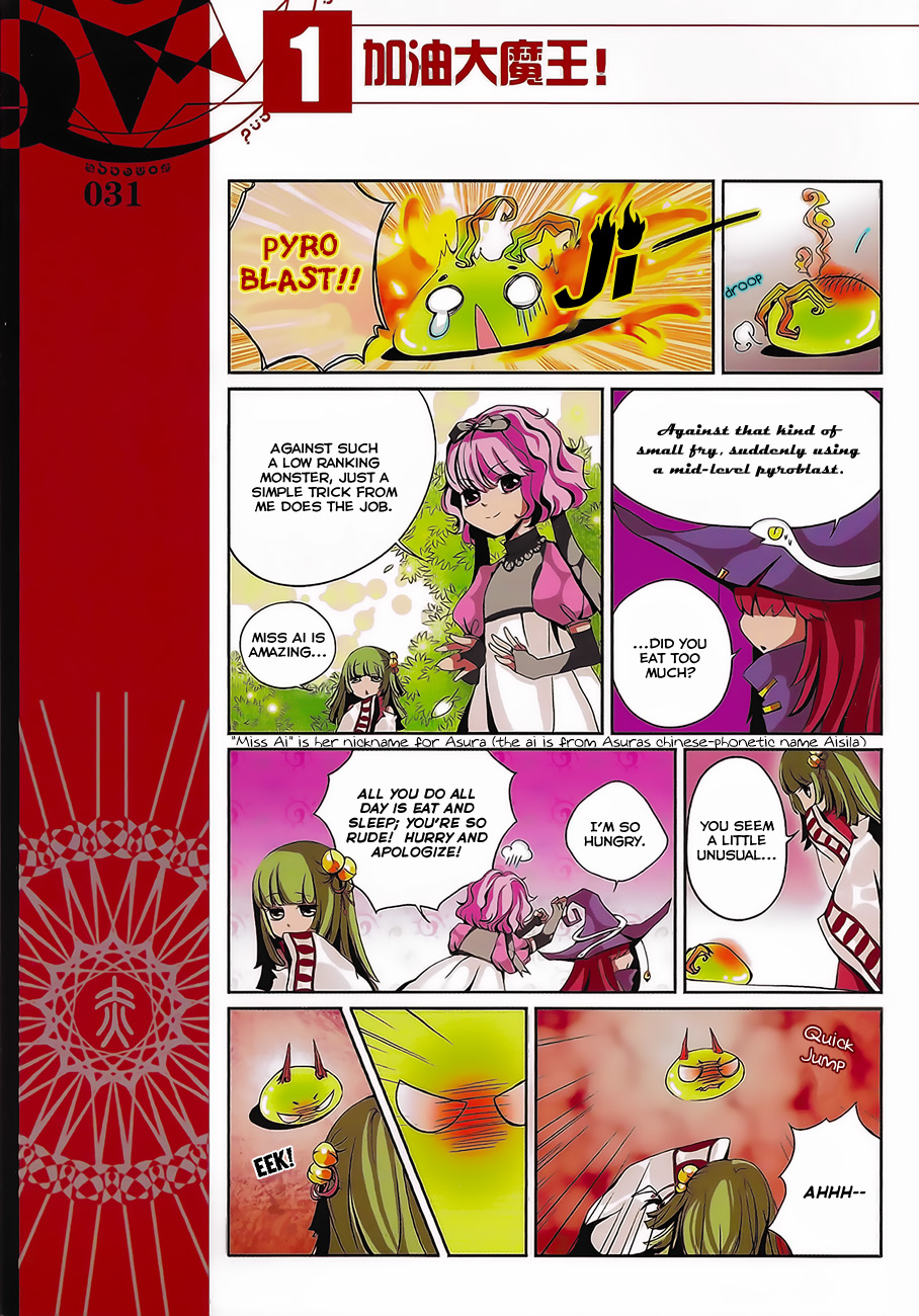 Good Luck, Demon King! Ch. 3 第9页
