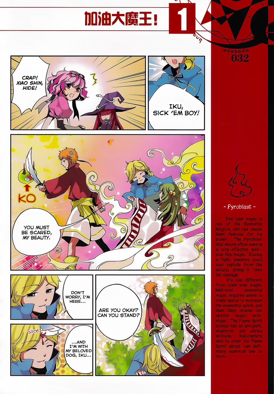 Good Luck, Demon King! Ch. 3 第10页