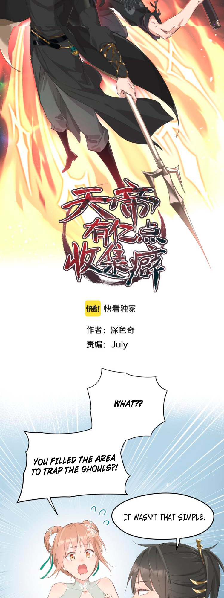 The Heavenly Emperor With Collection Fetish Ch. 6 第3页