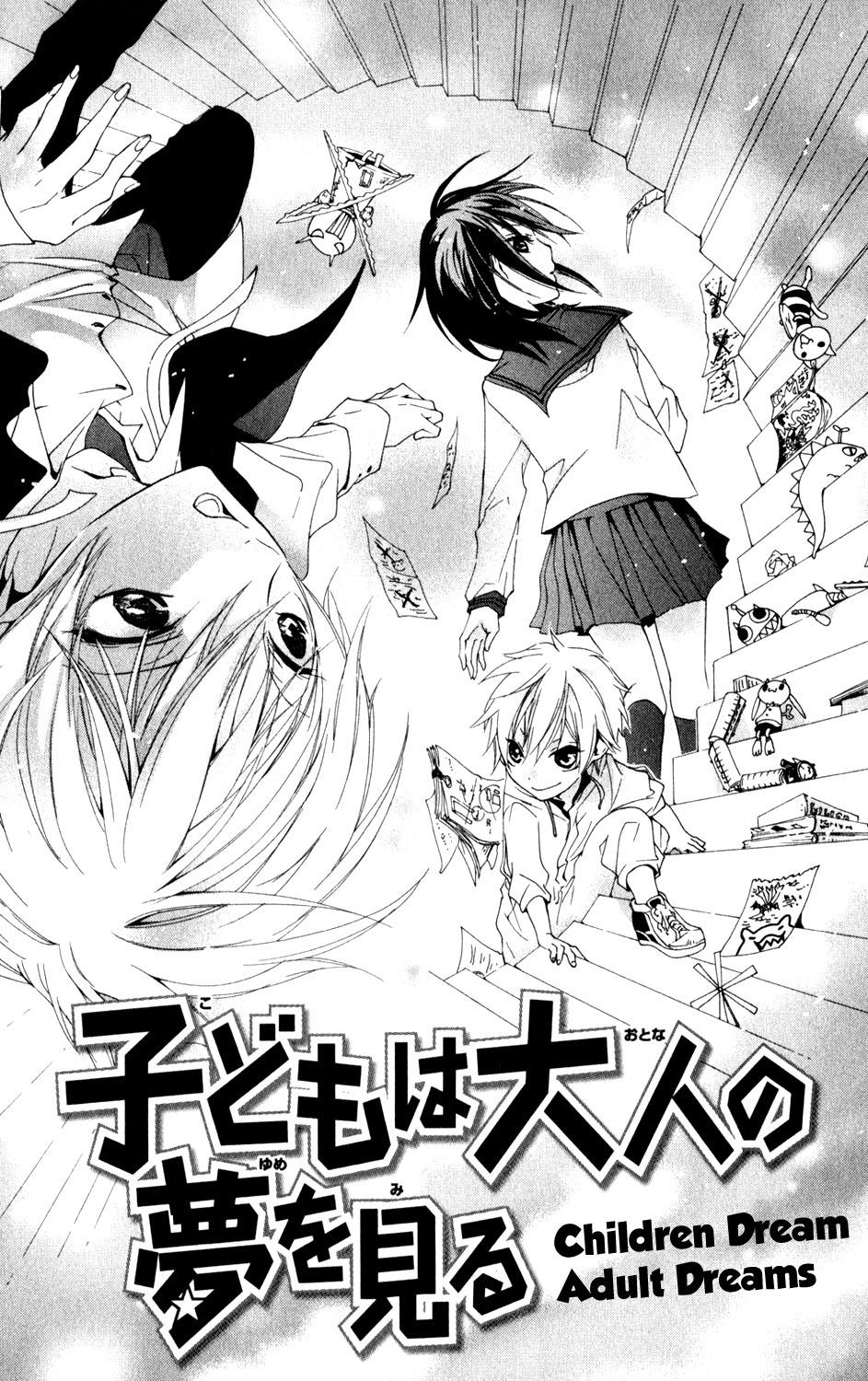 Kage ni Saku Hana Vol. 1 Ch. 4 第1页